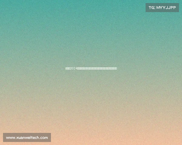 新田市2024部落冲突全球电竞赛事盛大启动顶尖玩家激情四射巅峰对决